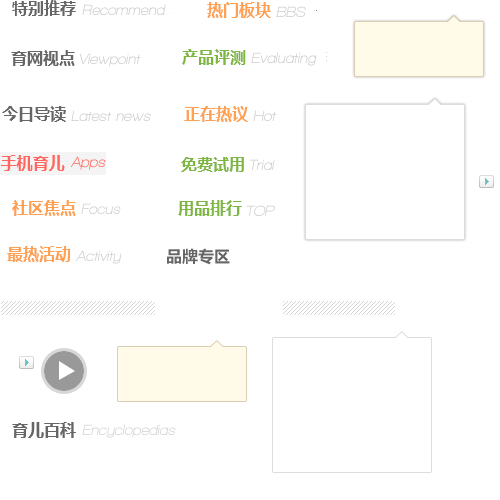 中國孕媽現(xiàn)狀調(diào)查，消費(fèi)篇+尷尬篇