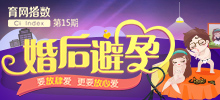 要放肆愛，更要放心愛